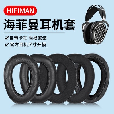 适用HIFIMAN海菲曼EDITION XS海绵套ANANDA  HE1000耳罩ARYA配件