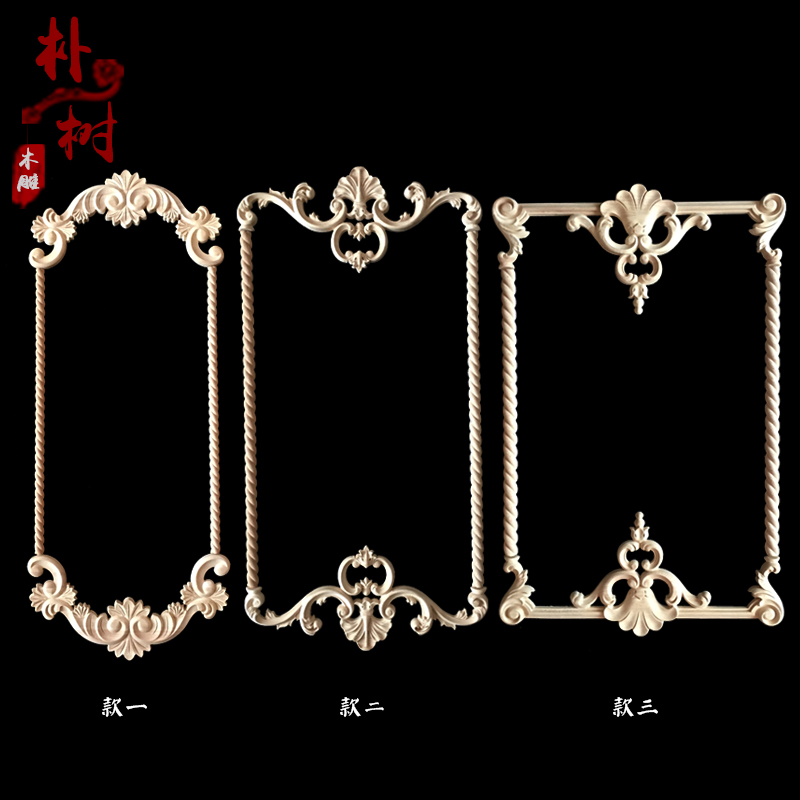 东阳木雕实木贴花木雕角花欧式花格背景墙衣橱柜花片摆件现货配线