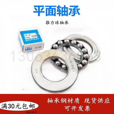 平面推力球轴承51311 51312 51313 314 315 51316 51317 51318
