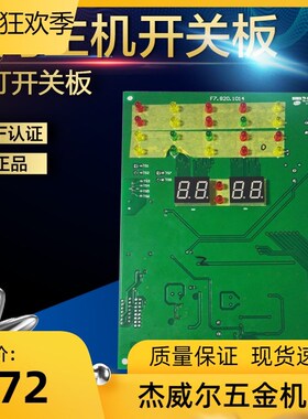 海湾GST500/5000主机开关板,LED开关板20灯高低压开关板