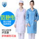 企笪防静电大褂长款 防尘服工作服电子厂无尘工作劳保服男工厂车间
