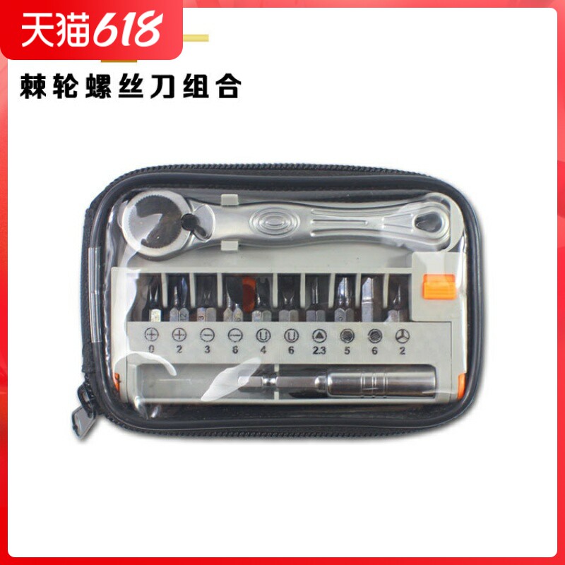 12件套便携式双向棘轮螺丝刀组套多用批头起子套装B款A款工具套装