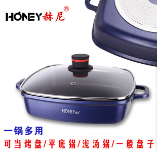赫尼26cm方型深煎锅煎烤浅汤锅牛肉干锅烤鱼火锅盘多功能不粘锅具