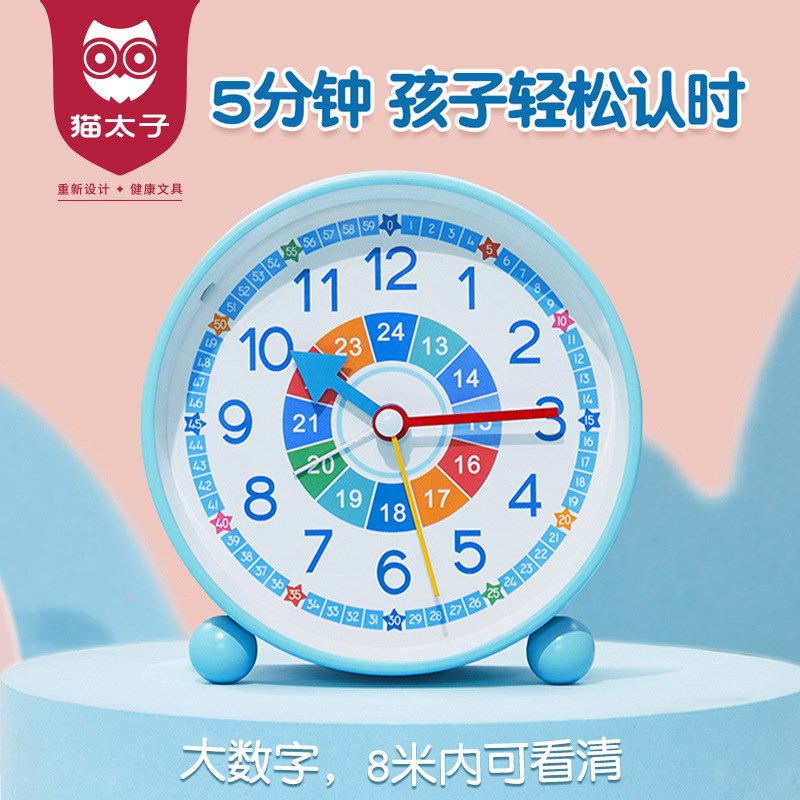 猫太子儿童闹钟学生专用起床女孩男孩钟表小学教具时间管理多功能