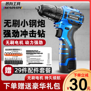 无刷充电式手电钻小钢炮手枪钻家用冲击手钻工具电动螺丝刀锂电转