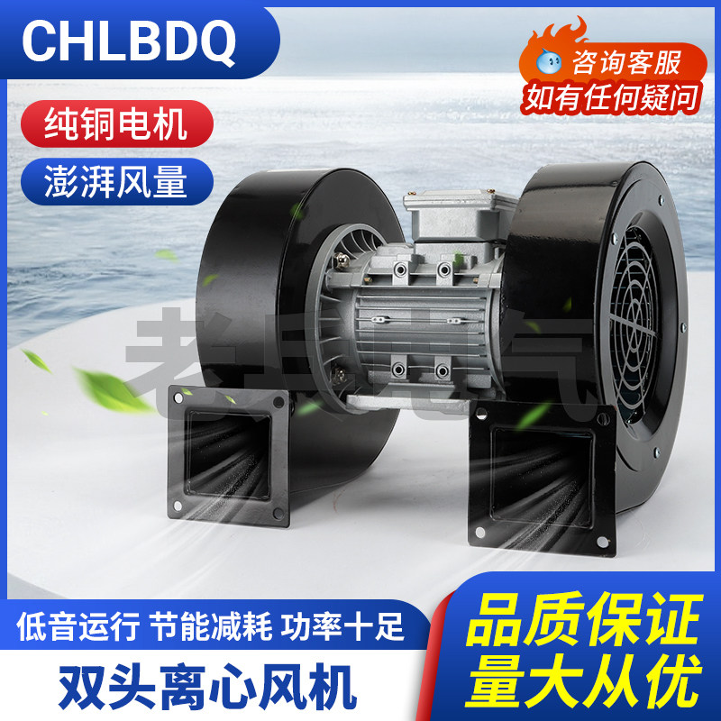 双出风口双头鼓风机鞋底注射成型多翼离心吸烟排尘大风量散热380V,五金/工具,风机/鼓风机/通风机,淘宝优惠券,粉丝福利购,淘宝优惠卷