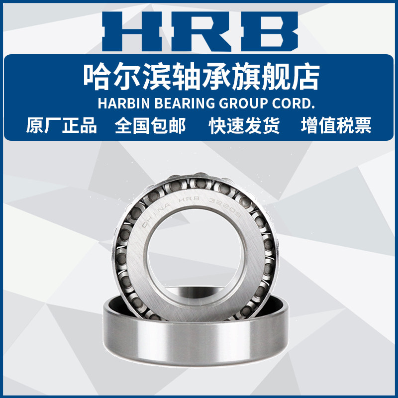HRB 哈尔滨轴承 双列 350636D1 352208 352210 352212 352214