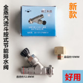 SJ全蒸汽熨斗按式 节能排水三通型锅炉烫斗节能精密疏水化水器