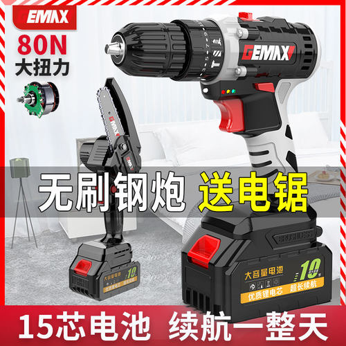无刷电钻锂电家用冲击钻充电式电动螺丝起子小电钻电钻工具电鎚钻
