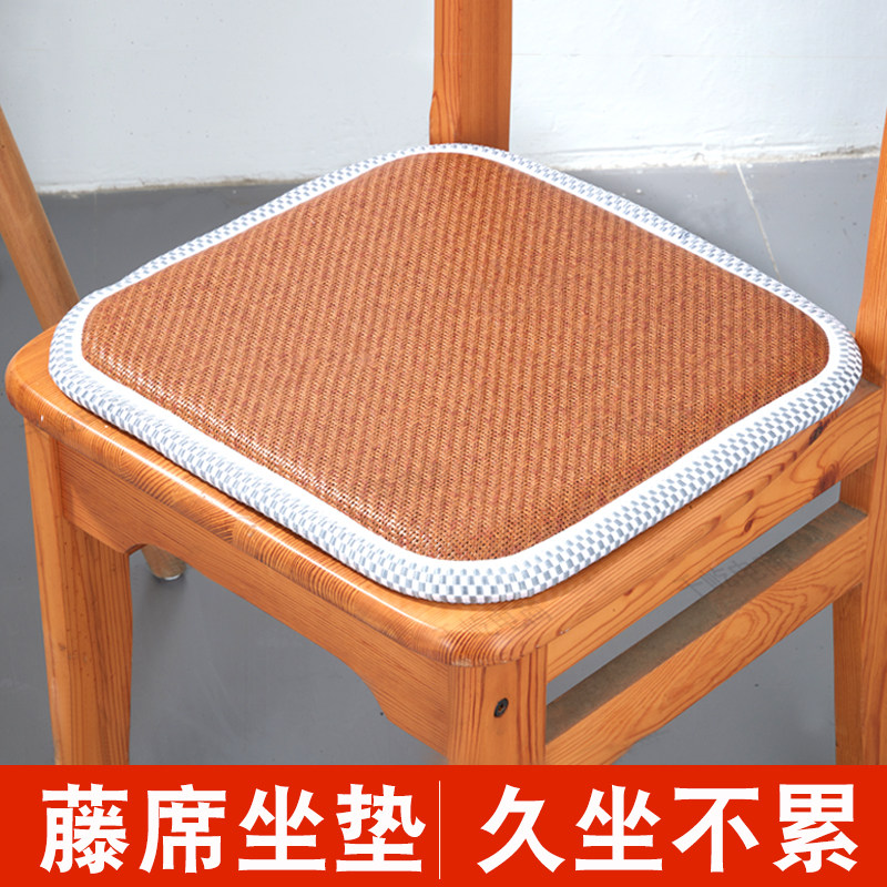 藤席坐垫夏季办公室久坐凉席家用防滑客厅椅子垫凳子垫学生屁股垫,居家布艺,椅垫,淘宝优惠券,粉丝福利购,淘宝优惠卷