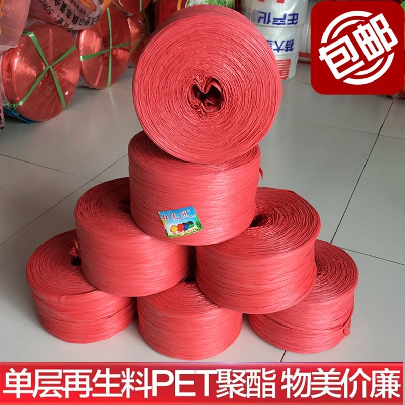 塑料绳捆扎绳捆绑绳包装绳打包带尼龙绳pp捆扎带撕裂带扎口绳包邮