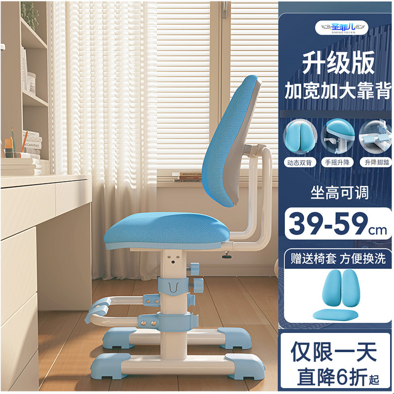 儿童学习椅子小学生写作业可调节升降写字椅专用坐姿矫正靠背座椅,住宅家具,儿童学习椅,淘宝优惠券,粉丝福利购,淘宝优惠卷
