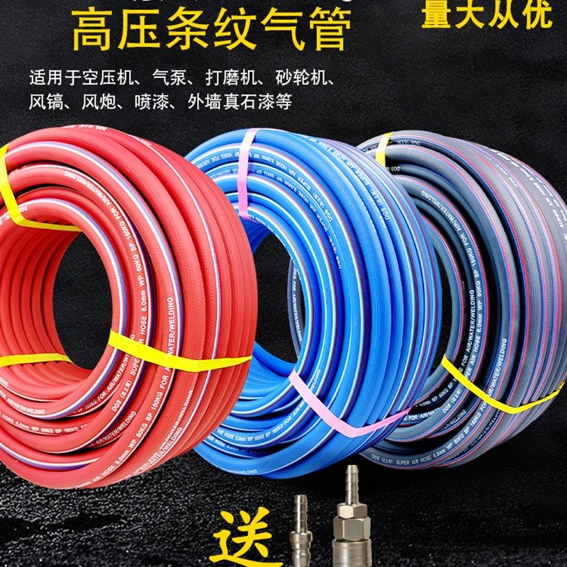 条纹三胶两线空压机气管大小气动扳手高压软管气泵喷漆防爆氧气乙