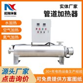 导热油高温电加热 过热蒸汽工业水 管道式 加热器压缩空气罗茨风机