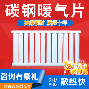 加厚碳钢暖气片水循环家用燃气农B村壁挂炉水暖集中供热散热器包