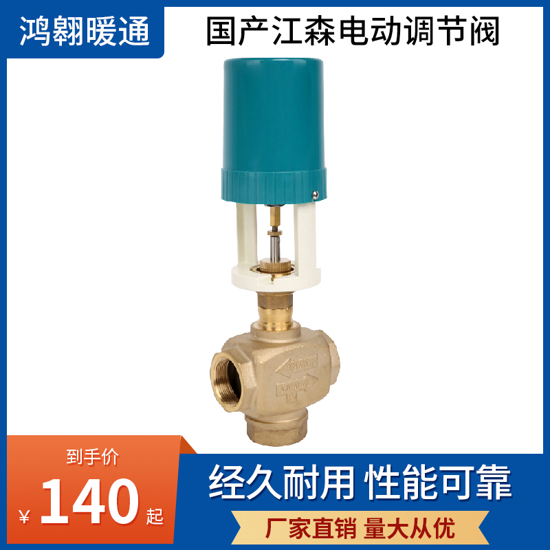 VA3100VA3200开关量执行器电动两通丝扣比例积分调节螺纹