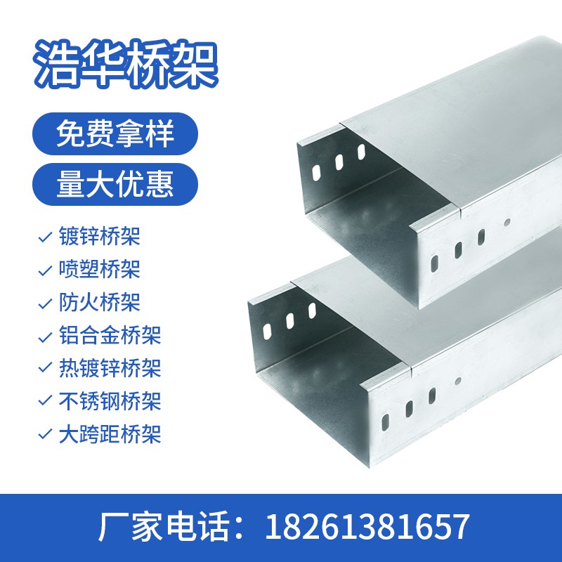 热镀锌电缆桥架200*100 封闭式线槽 弱电走线槽 可定制规格型号