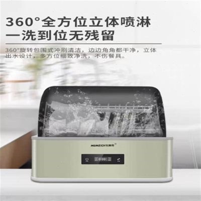 帝食堂揭牧杯机家用小型式台式盖洗碗J机洗用全自动美饭店餐厅