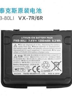 八重洲 FNB-80LI 对讲机VX-6R VX-7R锂电池 原装正品 1250mAh