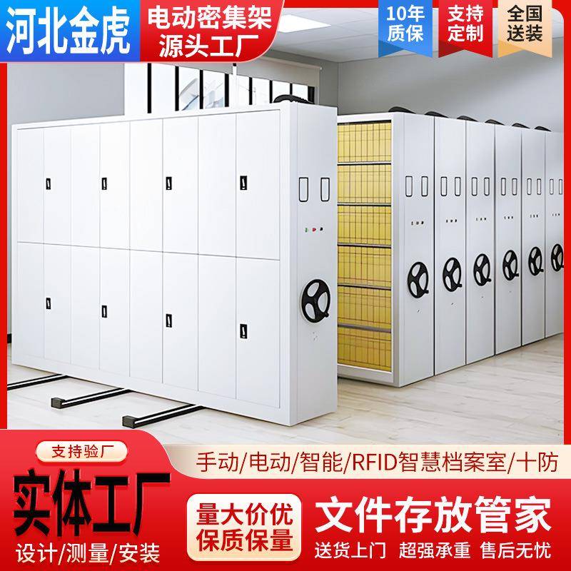 厂家定制智能档案室密集柜手摇式档案架凭证柜挂衣储物密集架衣柜