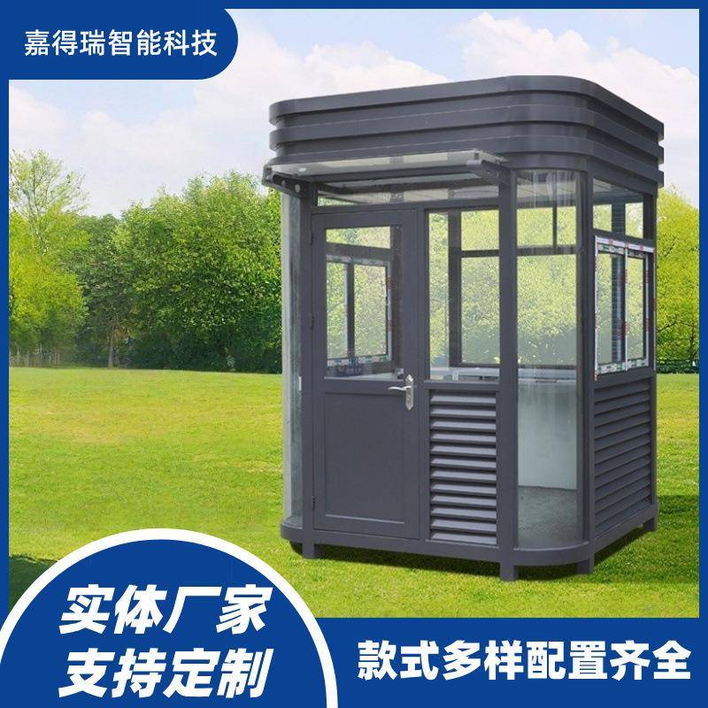 厂家直发移动岗亭户外成品钢结构保安亭门卫值班室景区小区销售亭