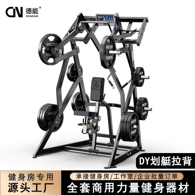 悍马器械分动式DY划艇拉背训练器背部背阔肌综合力量器材私教健身