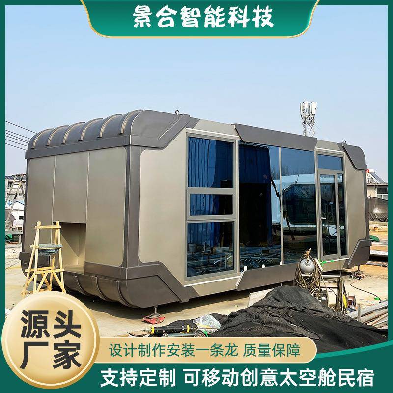 大型网红太空舱海边阳光房苹果舱移动房胶囊房民宿景区露营厂家