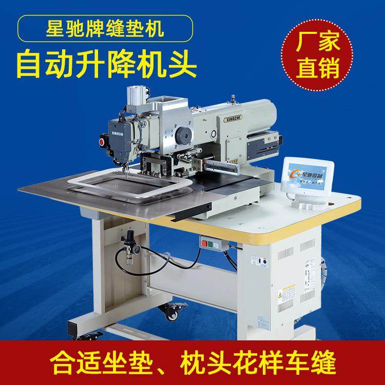星驰牌制坐垫抱枕打圆圈缝纫机可升降机头3020电脑花样机,纺织面料/辅料/配套,其他纺织机械,淘宝优惠券,粉丝福利购,淘宝优惠卷