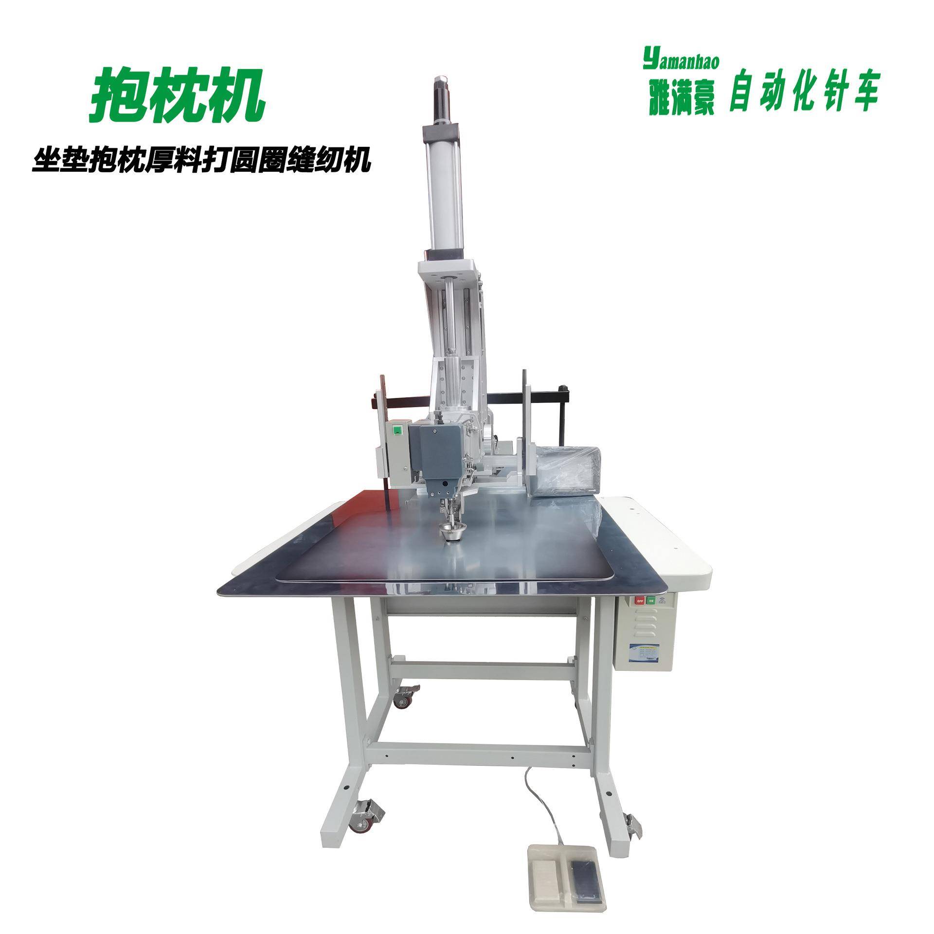 高速坐垫机厚料坐垫抱枕打圆圈缝纫机厚料直线直驱绷缝机厂家