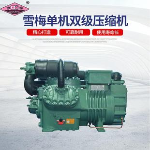 制冷压缩机组单机双级制冷压缩机低温双级压缩机8P 30P