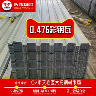 长沙屋顶用0.426彩钢瓦墙面围挡900型白灰彩瓦铁皮750型铝瓦隔热