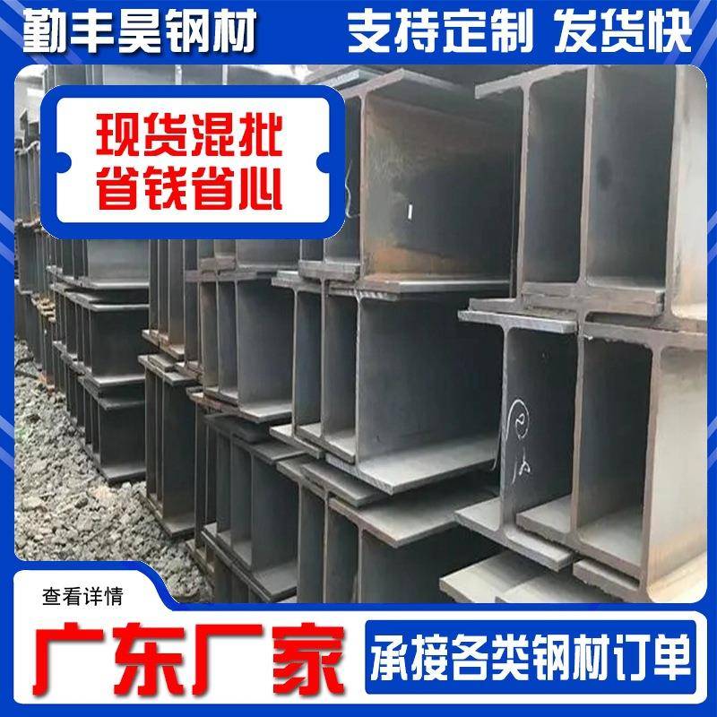佛山工字钢厂家桥梁工程8号10号合金工型钢可切割冲孔镀锌H型钢