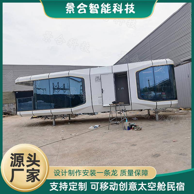 网红创意度假村住宿胶囊房太空舱民宿商业办公文旅配套时光舱