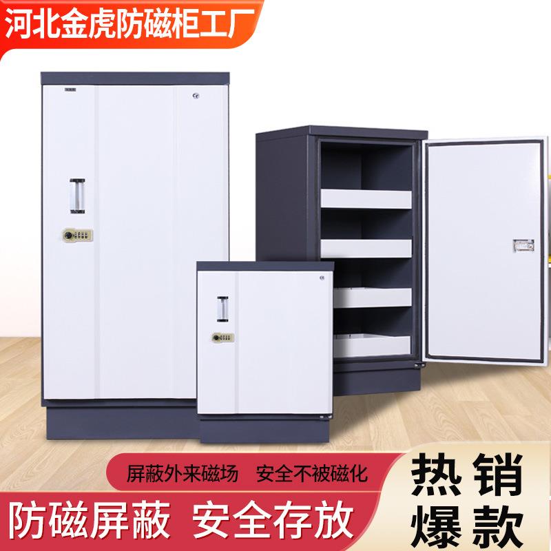 防磁柜信息安全柜光盘CD硬盘柜防潮防火防静电柜文件柜U盘消磁柜