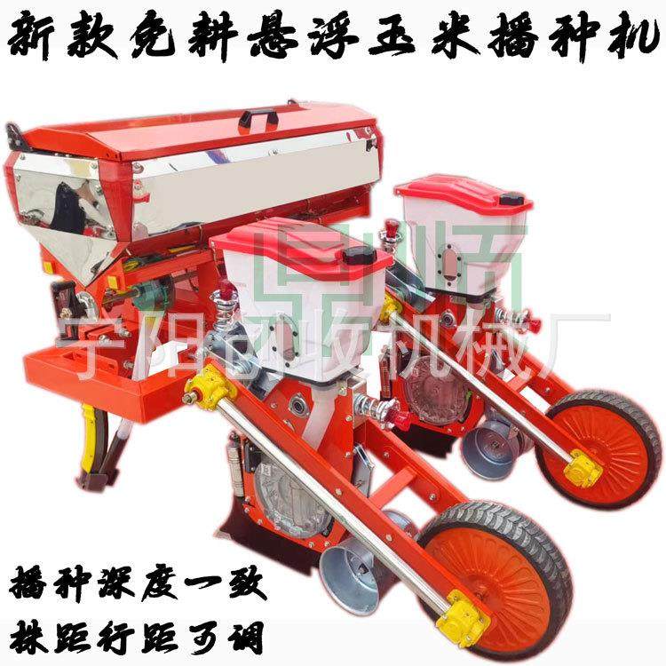 品字形玉米播种机GPS高端卫星定位悬浮式大豆玉米精播机新款免耕,农机/农具/农膜,播种栽苗器/地膜机,淘宝优惠券,粉丝福利购,淘宝优惠卷