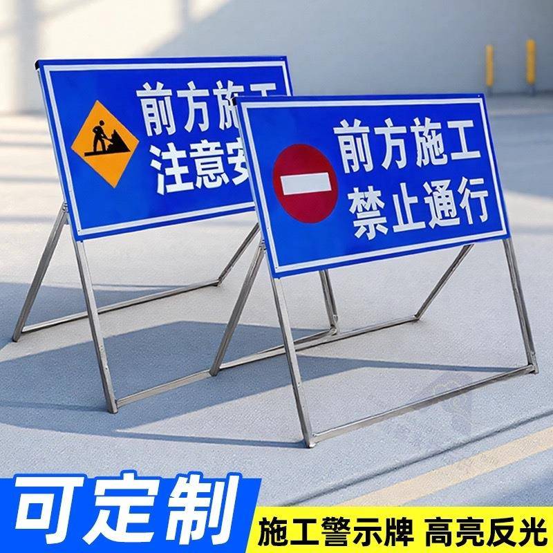 前方道路施工警示牌交通安全标志牌指示牌公路工地施工标识牌可选