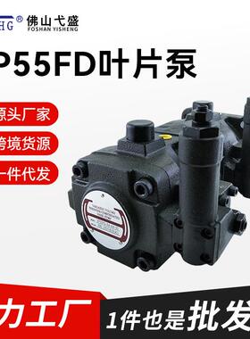 双联变量叶片油泵VP55FD-A3A4-A3A4-50S液压泵站系统总成油泵