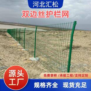 光伏防护栏杆河道隔离圈地铁丝网框架围栏高速公路护栏网安全防护