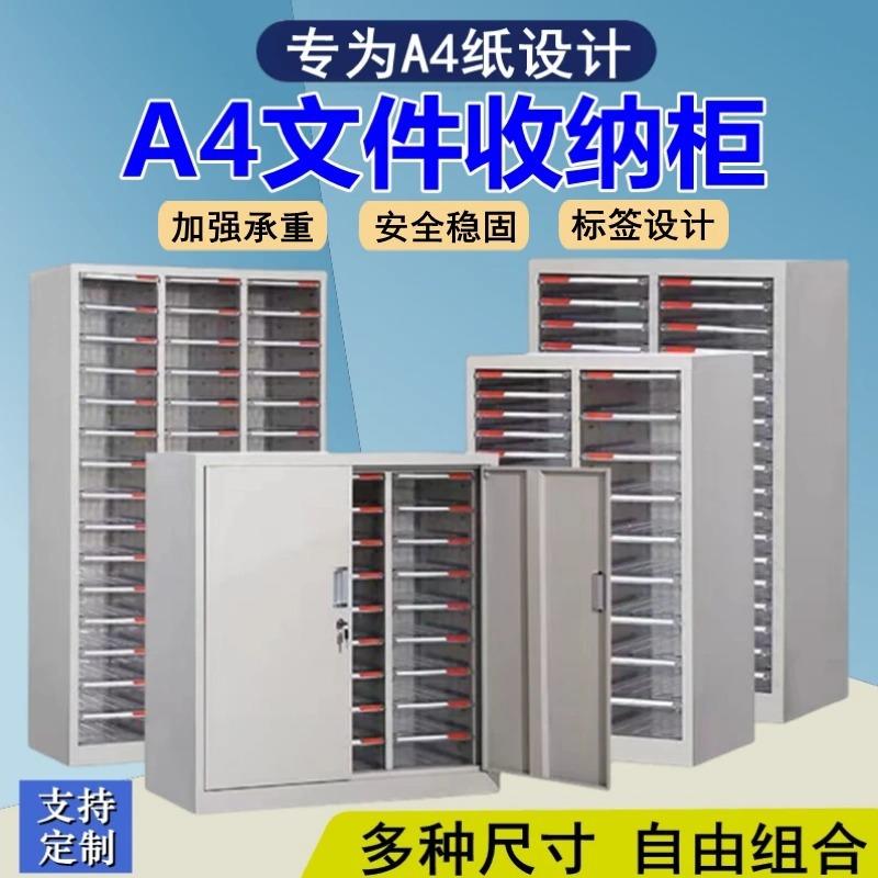 A4文件柜财务室抽屉式票据管理柜合同柜多层储物样品柜美甲收纳柜