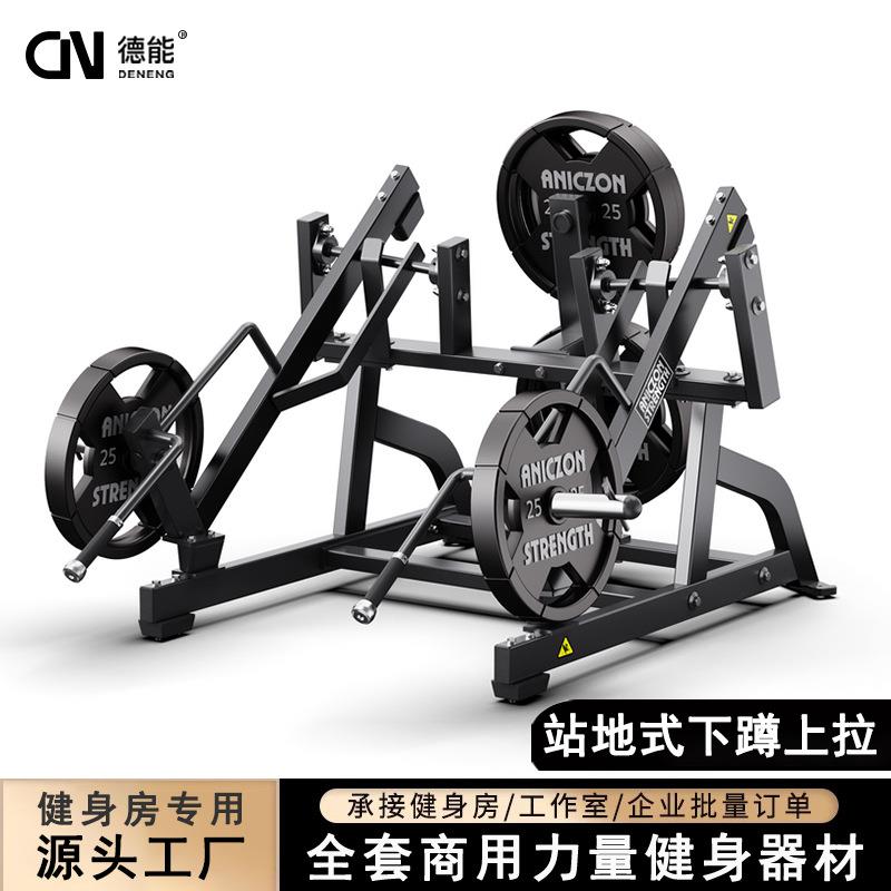 健身器材多功能站地式下蹲上拉训练器商用健身房悍马力量器械全套
