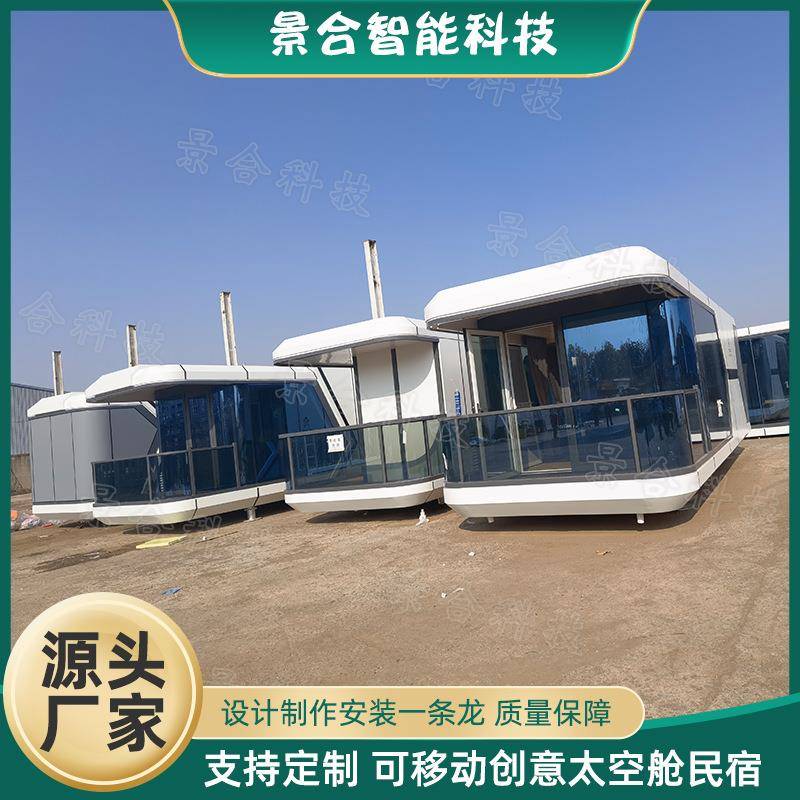 大型景观引流太空舱建筑创意生态民宿圆弧形苹果舱静音民宿酒店