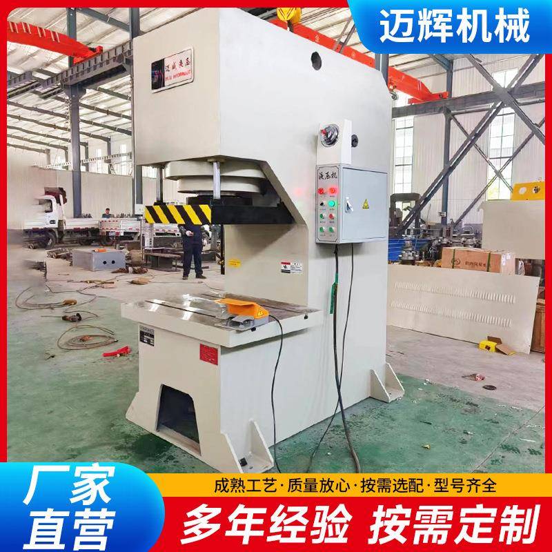 30T小型压力机单柱轴承压装油压机圆钢校直机YQ41-50T单臂液压机