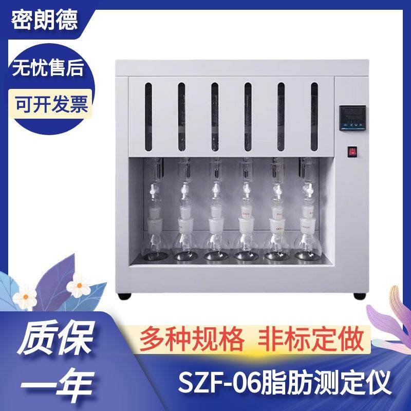 脂肪测定仪SZF-06A数显控温脂肪测定仪玻璃磨口接合加热均匀性好