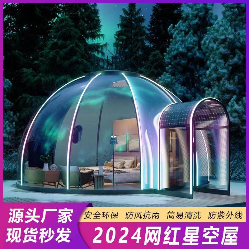 网红PC星空房透明泡泡屋户外餐厅房山顶景区露营帐篷移动民宿酒店
