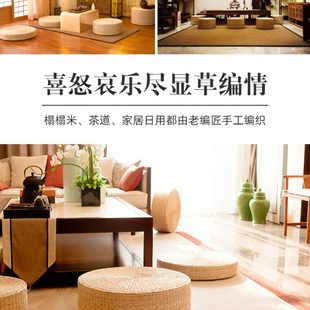 草编加厚蒲团坐垫榻榻米草垫子地上打坐垫禅修跪拜垫家用坐墩茶道