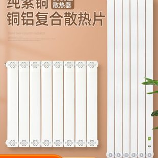卫生间暖气明装 铜铝复合暖气片家用水暖散热片立式 集中供暖散热器