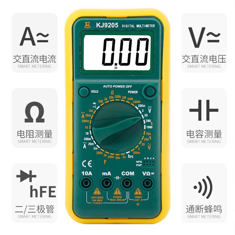 KJ9205A/B+万用表数字高精F度全自动万能表防烧维修电工数显式