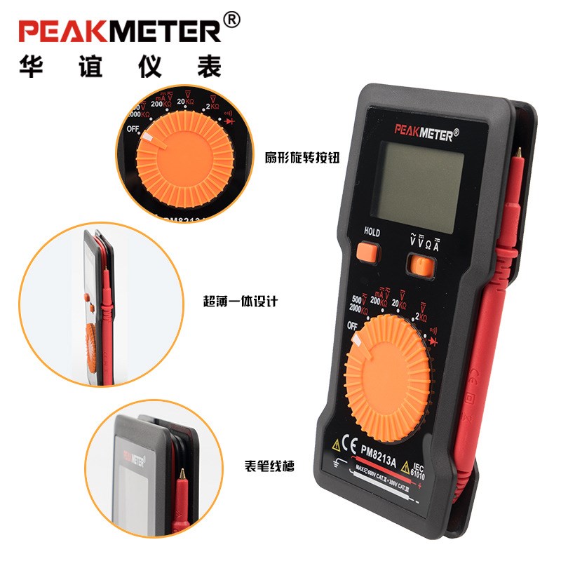 PM8213智能防烧万用表数字高精度I电工专用小型数显万能表维修