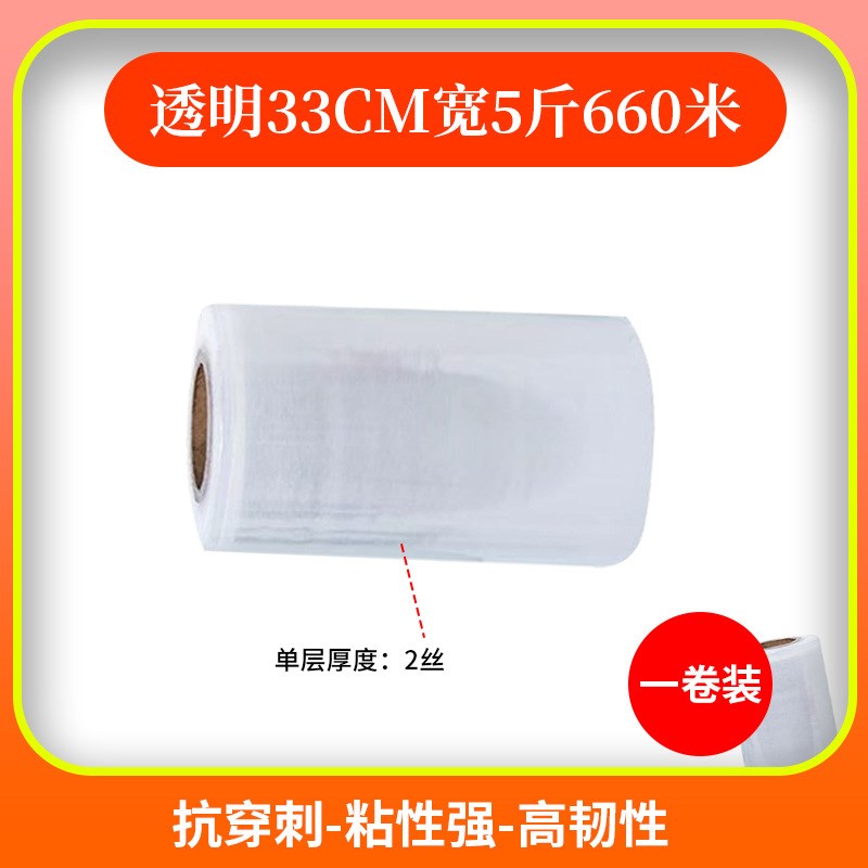 pe缠绕膜打包h膜50cm宽塑料保护膜大卷工业保鲜膜包装膜拉伸膜