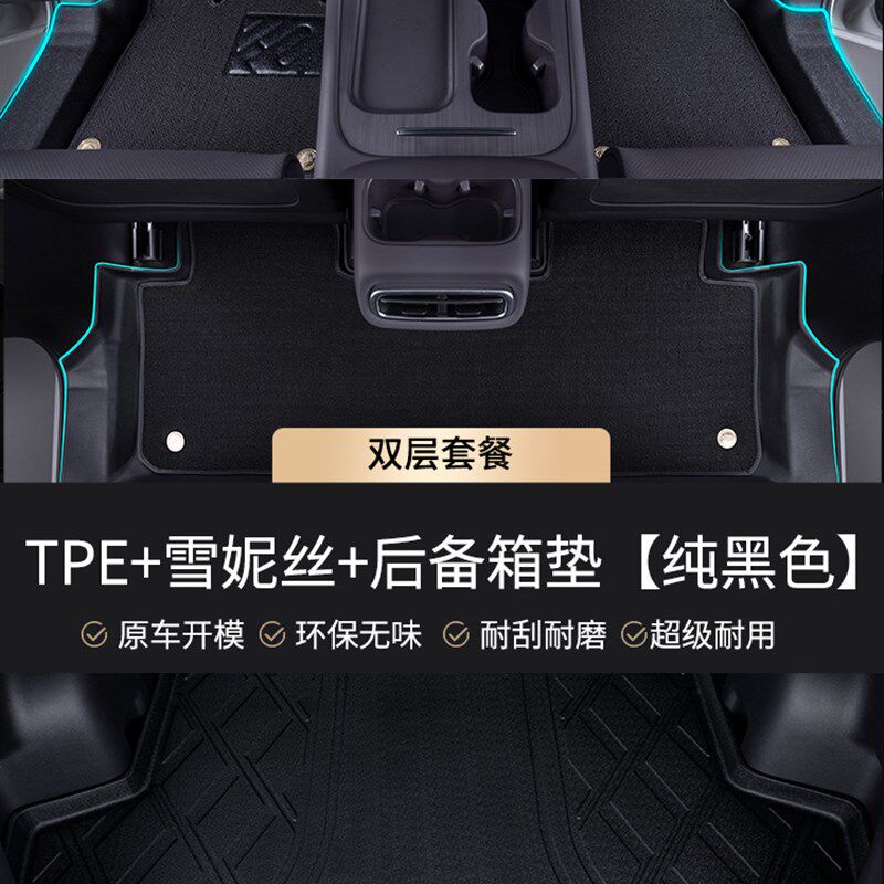 比亚迪海豹06DMIEV脚垫全包围ATPE专用汽车内装饰用品改装配件地